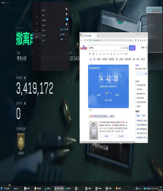 三角洲辅助透视dma软件效果
